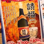 海人居酒屋 源 - 