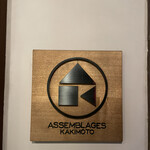 ASSEMBLAGES KAKIMOTO - 