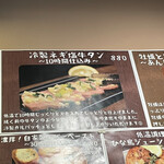 立ち飲み食堂 ウルトラスズキ - 