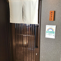 恵比寿 鮨 栞庵 やましろ -  恵比寿 鮨 栞庵 やましろ -