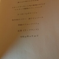 フランス料理 梓屋 - 