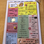 元気楼飯店 - 