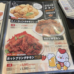 NENE CHIKEN - 