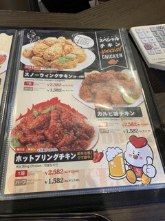 h NENE CHIKEN - 