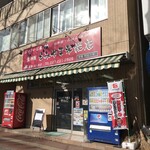 籾山米穀店 - 店外観