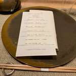 SUGALABO - メニュー