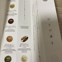 HIGASHIYA GINZA - 