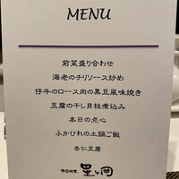 中国料理 星ヶ岡 - 