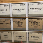 つけそば 神田 勝本 - 