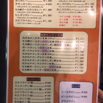 かつれつ四谷たけだ - メニュー