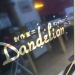 ｐａｔｉｓｓｉｅｒ DANDELION - 店内