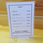 森田屋 - 中華そば　2012年12月