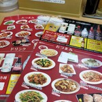 中華食堂 一番館 長野駅前店 - メニュー