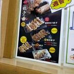 中華食堂 一番館 - メニュー