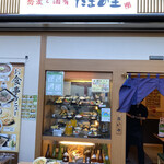 162870313 - 高尾山口の飲食店はどこも満員で行列
                      
                      諦めて高尾駅まで戻って南口の『たまの里』さんへ
                      
                      マイレビさんも行かれている。
                      
                      店内を観察すると…