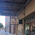 珈琲るーむ 森永 - 