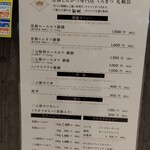 黒豚とんかつ くろまつ - メニュー