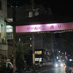 Izakaya Wakitamaru - 