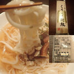 柴野製麺店 - 「くりこま特級」は薄べったい平麺で、汁物にいれて食べるのがよさげですミャ