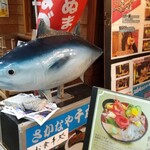 魚河岸割烹さかなや千本一 - 