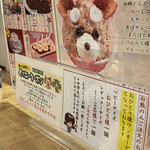 Shirokuma cafe - 