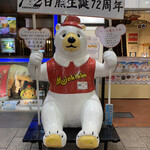 Shirokuma cafe - 