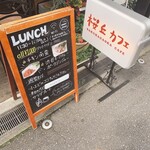桜丘カフェ - 