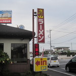 きのこ山ラーメン - 