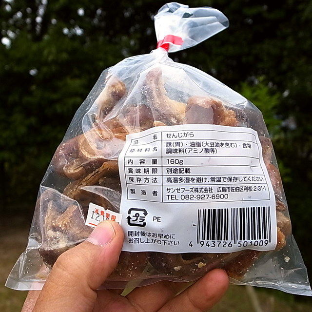 遂に かす 発見 グズグズ揚げホルモンに 私の顎は筋肉痛 By ミニミニ大作戦 沼田パーキングエリア 上り線 スナックコーナー フードコート 伴 定食 食堂 食べログ 遂に かす 発見 グズグズ揚げホルモンに 私の顎は筋肉痛 By ミニミニ大作戦 沼田パーキングエリア 上り線 スナックコーナー フードコート 伴 定食 食堂 食べログ