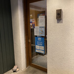 Nijiiro - お店の入口