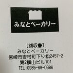 みなとベーカリー - 食パンの形かジャムおじさんの帽子か。