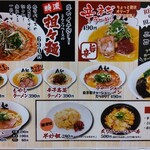 博多ラーメン 膳 - 