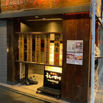 肉焼亭　うしのすけ - 