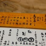 焼きとり　鳥生 - 