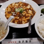 金沢飯店 - 麻婆豆腐880円+ご飯セット250円