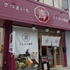 ことぶき商店