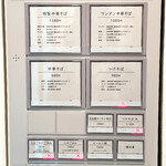 らぁ麺 むろか - 券売機