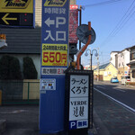 Kurosu - 徒歩圏内に提携駐車場あり（右後に見えるのがくろす店舗）