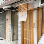 らぁ麺 むろか - 外観