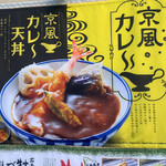 Tendon Tempura Hompo Santen - 