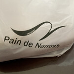 Pain de Nanosh - 袋は5円