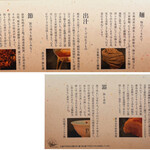 らぁ麺 むろか - 説明