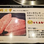 焼肉 華守キワミ - 