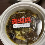 珊瑚礁 - なすとひき肉のカレー