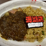 珊瑚礁 - ドライカレー　ライス小