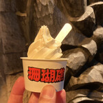 珊瑚礁 - サービスのソフトクリーム　カップにも店名入り