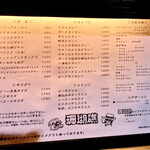 珊瑚礁 - 店頭メニュー