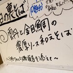 塩そば専門店 桑ばら - 雲丹と金目鯛の濃厚ソース和えそば ～三陸ワカメと磯海苔を添えて～