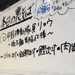 塩そば専門店 桑ばら - 甲殻機動隊員リョウさん ～極太麺背脂仕様～