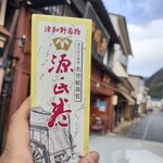 山田竹風軒本店 - 